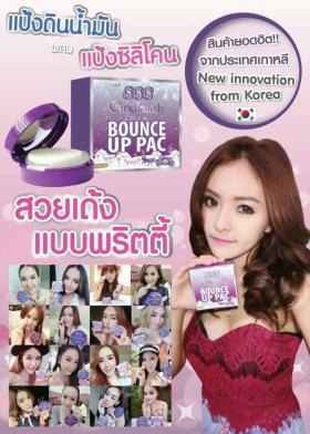 ขาย  VER.888 cindialah ซินเดียล่า SPF50+/PA++ (แป้งดินน้ำมัน)