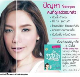 ขาย Winky Baby Plus  อาหารเสริม โมเม วิ้งกี้เบบี้พลัส