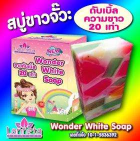 ขาย Wonder White Soap -