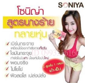 ขาย Soniya Slim White & Detox