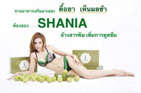  Shania ชาเนีย  (สีเขียว)  อาหารเสริมดีท๊อก ขับสารพิษ