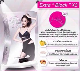 ขาย Cherchom X-TRA อาหารเสริมตัวใหม่พลอย