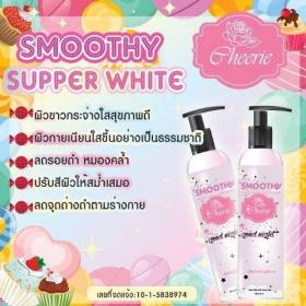 โลชั่นผิวขาว สมูทตี้ ไวท์ไนท์ครีม บาย ชีรี่