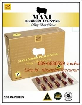 ขาย  Maxi 50000 Placental 100 แคปซูล