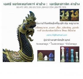 เซรามิค:เพื่อสร้างบ้านวัดวิหาร081-4721452