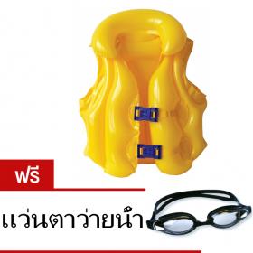ขาย Fun-Jilong เสื้อชูชีพเป่าลมสีเหลืองแถมฟรีแว่นตาว่ายน้ำ