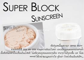 ขาย Secret me กันแดดเนื้อมูส