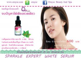 เซรั่มผิวขาวใส INTENSIVE WHITENING SERUM โอเรเซ่