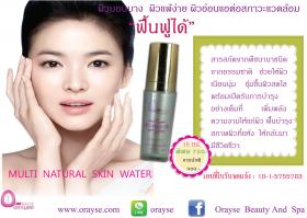 MULTI  NATURAL  SKIN  WATER Orayse Beauty & Spa  โอเรเซ่