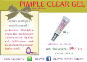 เจลทาสิวอุดตัน สิวผด PIMPLE CLEAR GEL  -