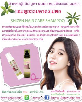 ครีมนวดผมสูตรช่วยฟื้นบำรุงผมแห้งเสียแตกปลายที่ขาดการบำรุง แข็งหยาบกระด้างให้กลับมานุ่มลื่นมีสุขภาพดี Orayse Beauty & Spa  โอเรเซ่
