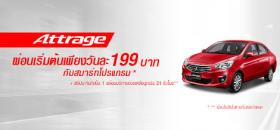 ขาย Mitsubishi มิตซูบิชิ แอททราจ