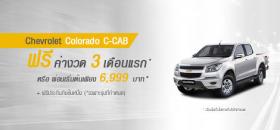 ขาย Chevrolet เชฟโรเลต โคโลราโด