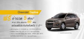 ขาย Chevrolet เชฟโรเลต แคปติวา