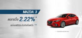 ขาย Mazda มาสด้า3