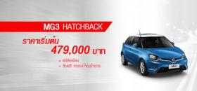 ขาย MG รถยนต์ mg3