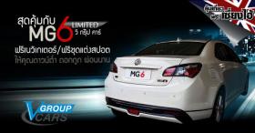 ขาย MG รถ MG6