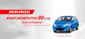 ขาย Mitsubishi มิตซูบิชิ มิราจ