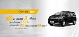 ขาย Chevrolet เชฟโรเลต สปิน