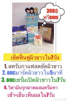 ขายดีสุดๆ  เซตฟื้นฟูผิวเร่งด่วน ใน7วัน สุดคุ้ม บำรุงผิวขาวอย่างปลอดภัยมี อย.ต้องเซตนี้เลยค่ะ