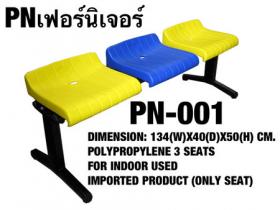 ขาย PNfurniture - เก้าอี้แถวโพลี สีสันสวยงาม สนใจสั่งได้ที่ 089-1416374 nop nop2317@gmail.com https://th-th.facebook.com/pnfurniture