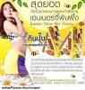 ขาย Energy Bee Venom -