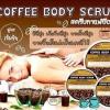 Paradise by sai Coffee body scrub -