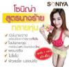 ขาย Soniya Slim White & Detox -