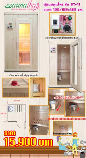 ตู้อบสมุนไพร ขนาด 100x100x180 cm.
