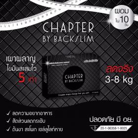 ขาย Chapter by backslim 350