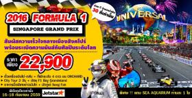 SINGAPORE FORMULA1 GRAND PRIX