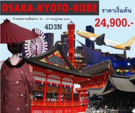 OSAKA - KYOTO - KOBE