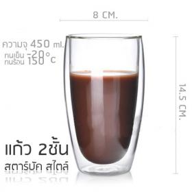 แก้วใส 2ชั้น สตาร์บัค สไตล์ (ขายส่ง)