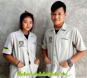 เสื้อช็อป TAC - บุญมีพัฒนา ตัดเสื้อเชิ้ต