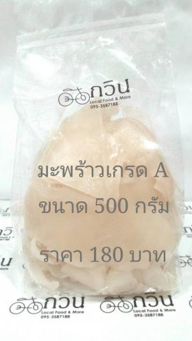 มะพร้าวอ่อนแก้ว / sweet coconut crisps (Ma Prao Kaew) 500 กรัม
