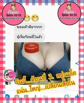 สบู่นมโต60บาท