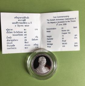 เหรียญที่ระลึก 20 บาท ขัดเงา ฉลองสิริราชสมบัติครบ 60 ปี พร้อมใบเซอร์(UNC)