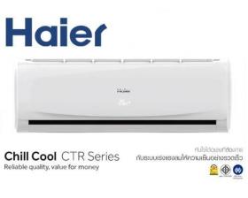 ขาย haier 12000 บีทียู (พร้อมติดตั้ง)