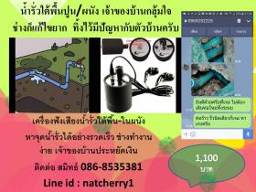 เครื่องฟังเสียงหาน้ำรั่วใต้พื้น เครื่องฟังเสียงหKน้ำรั่วในผนัง พร้อมส่ง เครื่องหาท่อน้ำรั่วใต้พื้นปูน