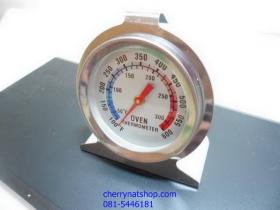 พร้อมส่งเทอร์โมมิเตอร์วัดอุณหภูมิในเตาอบ