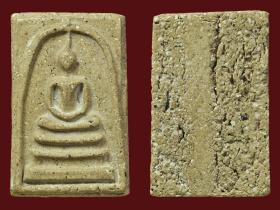 พระสมเด็จวัดระฆัง (รหัส0159F6)