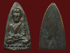หลวงปู่ทวด พิมพ์เตารีดปี05เนื้อโลหะผสม (รหัส0003F12)