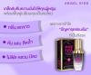 ขาย Angel Kiss ซีรั่มอนามัยเพื่อจุดซ่อนเร้น -