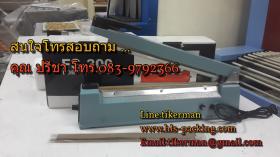 เครื่องซีลแบบมือกด รุ่น PFS 300  (Aluminum Body)  