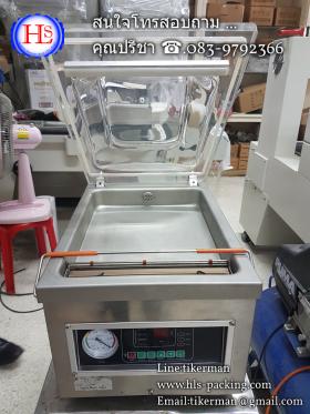 เครื่องซีลสุญญากาศขนาดเล็ก รุ่น DZ-260