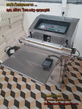 เครื่องซีลสูญญากาศ แบบ ลิ้นดูด DZ-600W