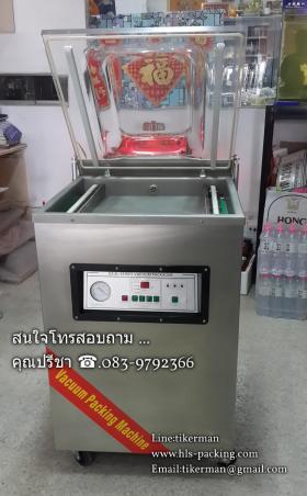 เครื่องซีลสูญญากาศ รุ่น DZ-500 E/B