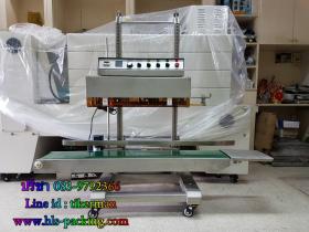 เครื่องซีลสายพานแนวตั้ง แบบมีขาล้อเลื่อน รุ่น QLF-1680