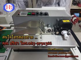เครื่องพิมพ์วันที่ แบบอัตโนมัติ รุ่น MY-380  