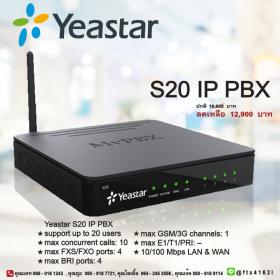 ขาย Yeastar S20 IP PBX S20